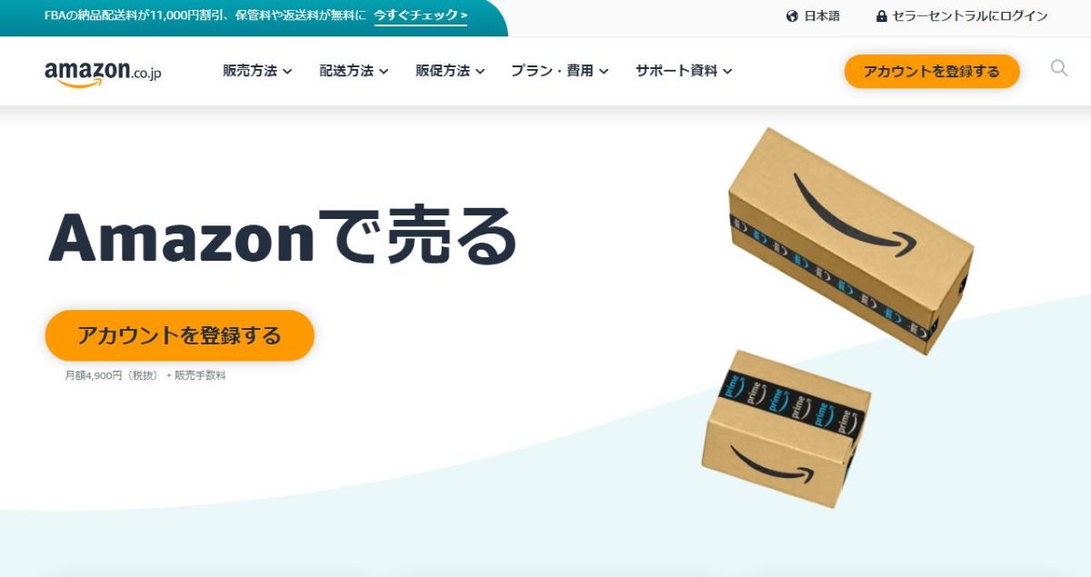 さくりお中古本せどりAmazonアカウント作成1